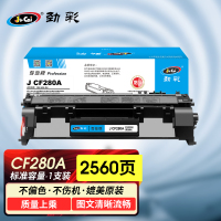 劲彩 J CF280A/CE505A硒鼓易加粉 适用惠普 M401dn/n/d M425dw/dn P2035专业版