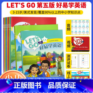 好易学英语 小学通用 [正版]牛津LET'SGO第五版好易学英语 预备级1A中小学生用书练习册音频动画3-15岁中小学英