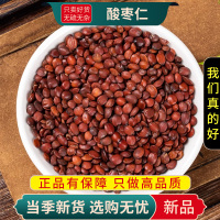 甄选酸枣仁100克干货煮水泡酸枣山枣枣仁无硫另售黄芪9260