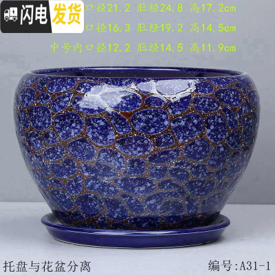 三维工匠中国风花盆陶瓷批发 简约绿萝吊兰盆栽 吸水透气阳台家居花盆 T-A31-1蓝 中等花盆容器