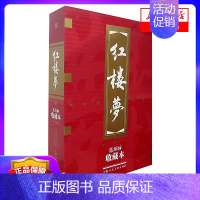 [正版]红楼梦(共19册连环画收藏本)(精) 曹雪芹著 上海人民美术出版社 中国古典文学小说 经典名著 四大名著之一 书