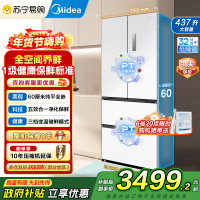 美的(Midea)M60超薄446升法式多门四开门纯平全嵌家用冰箱MR-468WUFPZE 底部散热一级能效大容量 国补