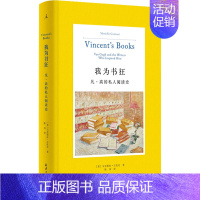 [正版]我为书狂 凡·高的私人阅读史 (意)马里耶拉·古佐尼 著 陈玮 译 外国现当代文学 文学 北京日报出版社 图书