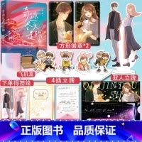 [正版]前10分钟特签+签绘/前1小时亲签奇迹尽头是你 琉玄 轻科幻言情力作 她与七个他