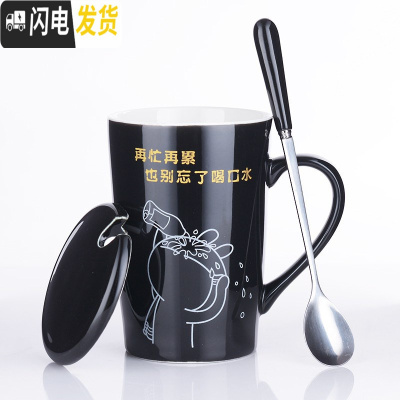 三维工匠杯子个性创意陶瓷马克杯带盖勺潮流男女学生家用喝水杯牛奶咖啡杯 全黑色-喝水(黑盖+黑金属勺子
