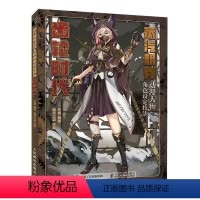 [正版]蒸汽朋克动漫人物角色设定技时代王岩本科及以上漫画人物画技法艺术书籍