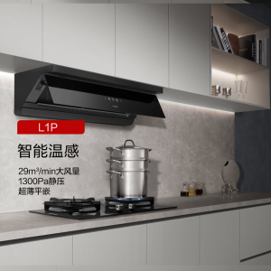 老板(ROBAM) 智能大吸力 顶侧一体67A7油烟机 L系列油烟机 67A7-L1P