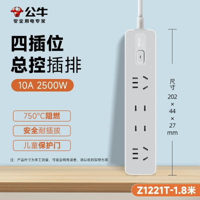 公牛(bull)GN-Z1221T全长1.8米四插位插座插排带线多功能家用拖接线板宿舍排插多孔位延长线插线板