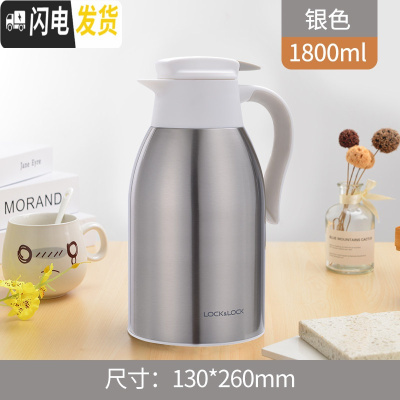 三维工匠旗舰店保温壶家用不锈钢咖啡壶大容量便携保温水壶热水壶 银色1800