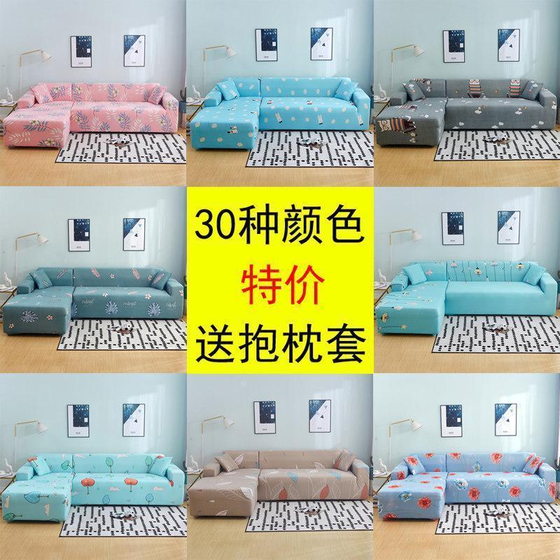 卐能沙发套罩全包布艺沙发垫巾 30种颜色随机[特价][质量保证] L码(沙发长度190-230cm适用,用于三人位沙发)