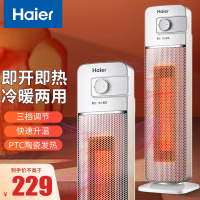 海尔(Haier) 暖风机取暖器家用立式2000W功率 冷暖两用电暖气节能 电暖器卧室办公室 HN2011 机械款