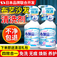 布艺沙发清洁剂免水洗科技布专用清洗剂免洗去污家用清洗神器