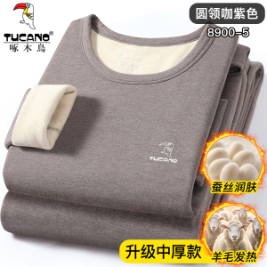 啄木鸟羊毛蚕丝德绒男士保暖内衣套装加厚加绒冬季秋衣秋裤