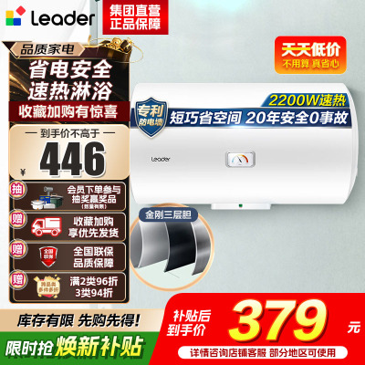 [租房神器]Leader 海尔智家电热水器LES40H-LC2(E) 40升 2200W速热 致密保温层 二级能效