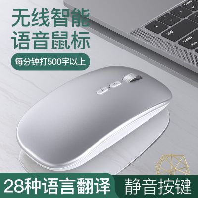 优束ai人工智能语音翻译打字鼠标无线可充电式电脑语音输入声控打字神器办公会议记录语音打字翻译鼠标