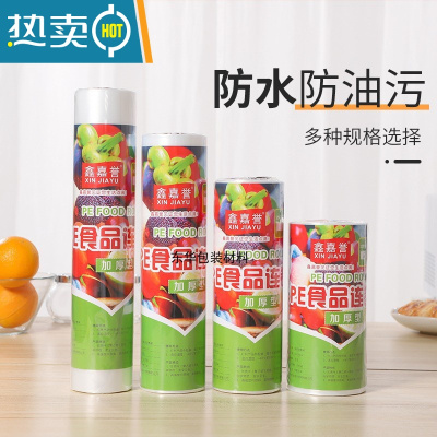 敬平保鲜袋家用手撕超市冰箱专用水果塑料连卷袋小号加厚 足重2斤25*38cm全新料约280个 量大价优欢迎议价
