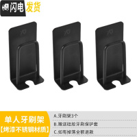 三维工匠不锈钢牙刷置物架免打孔卫生间吸壁式漱口杯架牙杯壁挂电动牙缸架 单人款三个(省6元)牙刷架/牙具座