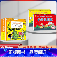 [3本]父与子+手抄报模板/100页 [正版]漫画书父与子全集彩色注音版经典童话3-12岁小学生一二三年级儿童课外阅读图