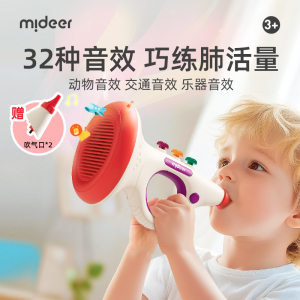 mideer弥鹿儿童音乐喇叭模拟叫声口哨哨子乐器宝宝话筒扬声器玩具