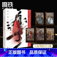 [正版]逐王小说 水千丞 古风权谋 天下家国 强强相争 古风 权谋 复仇 治乱 逐王1 磨铁图书籍