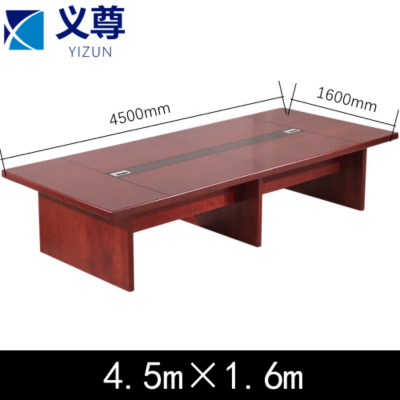 义尊 实木会议桌 4.5m*1.6m张