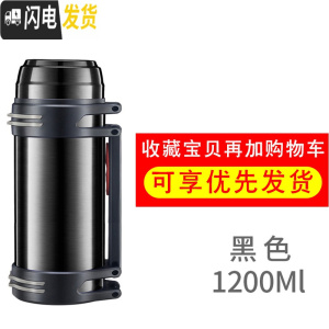 三维工匠保温杯男超大容量保温壶家用热水瓶2不锈钢户外便携车载旅行水壶 黑色1200