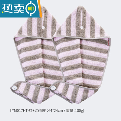 敬平浴帽干发巾干发帽 毛巾料柔软吸水清新时尚洗浴 裹头 YM017HT 红+红