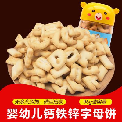 玉宁贝贝婴幼儿钙铁锌字母饼干休闲小吃零食批发早餐饼