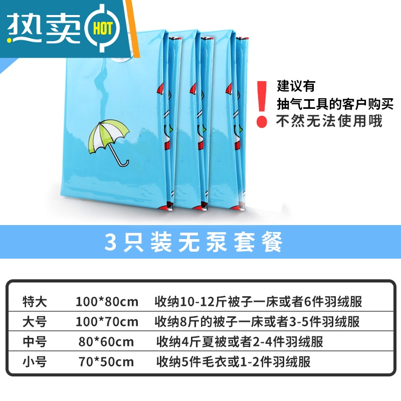敬平特大号真空压缩袋棉被褥子衣物家用整理密封袋电泵抽气收纳袋器 3只装无泵 中号(80*60cm)