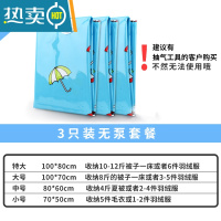 敬平特大号真空压缩袋棉被褥子衣物家用整理密封袋电泵抽气收纳袋器 3只装无泵 中号(80*60cm)