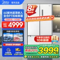 美的(Midea)508升变频一级能效法式多门双系统双循环除菌净味冰箱大容量BCD-508WTPZM(E)白色