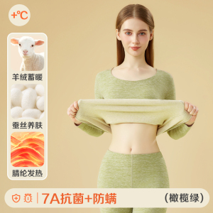 7A抗菌啄木鸟女士保暖内衣冬季加绒加厚德绒发热打底秋衣秋裤套装