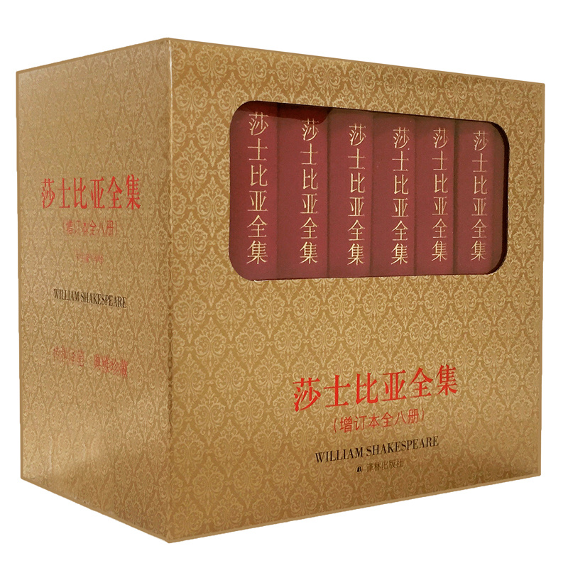 [M]莎士比亚全集-9787544755535