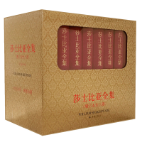 [M]莎士比亚全集-9787544755535