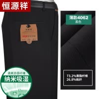 恒源祥西裤男中年商务休闲裤子宽松直筒高腰中老年上班免烫西装裤