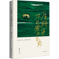 音像一生所求,不过爱与自由老舍 等