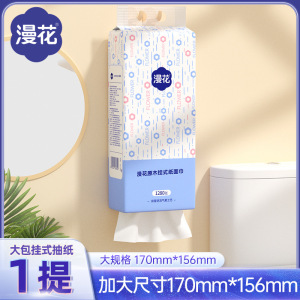 漫花挂式1280张/4层抽纸家用纸巾实惠装餐巾纸原木面巾纸用卫生纸