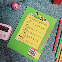 音像破折号应聘句子村/作文指导报李萌