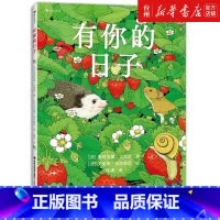 单本全册 [正版]书店有你的日子(精)(法)奥莉安娜·史密斯用两个不同的视角见证了日常生活的高峰与低谷根据图中的细节推测