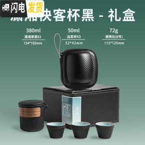 三维工匠 快客杯防烫陶瓷一壶三杯 便携式旅行功夫茶具套装简约日式小 潇湘快客杯黑礼盒装K3a