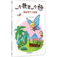 正版新书]谁害死了小蜜蜂马超9787518602988