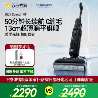 添可智能洗地机家用躺平0缠吸拖洗地一体扫拖吸洗拖地一体机拖地机Stretch GT自动清洗