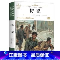 彷徨 [正版]配套考试重点故乡 鲁迅原着野草 彷徨全套4册六年级必读课外书鲁迅的书6年级课外阅读书籍老师散文作品集书籍经