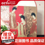【央视网】看见中国画 冰箱贴帆布包金属书签收藏票 反映各个时代审美趣味的典范之作 收录众多经典历代中国绘画作品 代