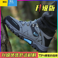 聚范登山男鞋夏季户外运动休闲工地干活防滑耐磨上班工作防水劳保潮鞋