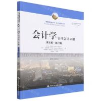[N]会计学(管理会计分册英文版第27版)/会计与财务系列/工商管理经典丛书-9787300301266