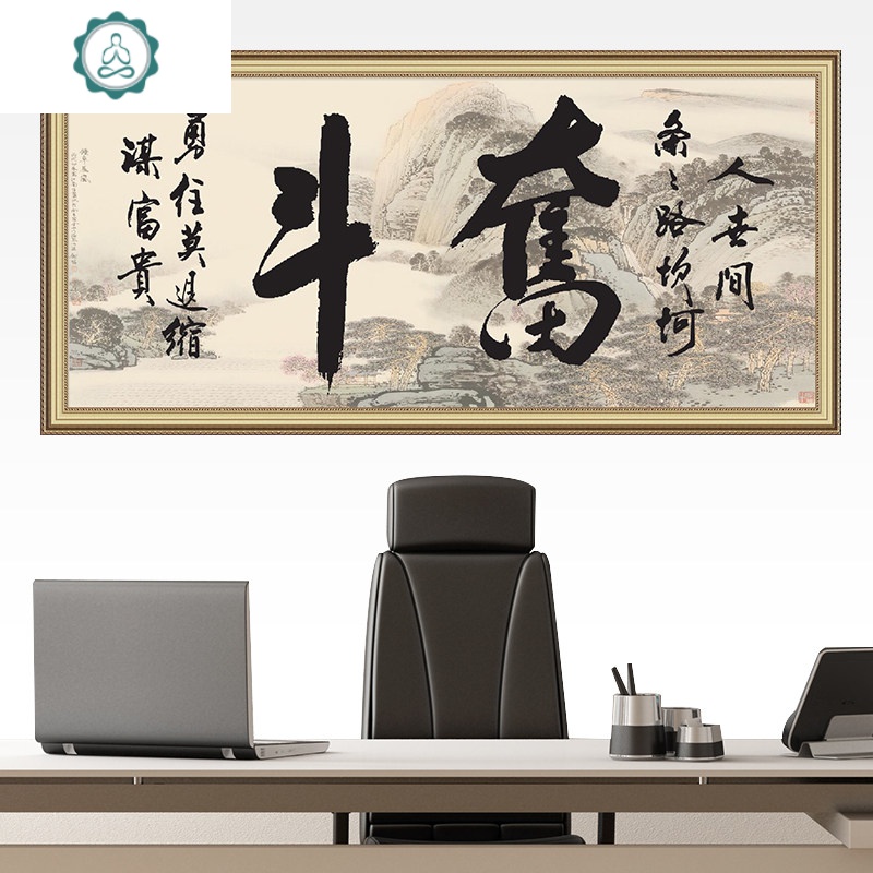 封后 勤能补拙 125-60cm壁饰