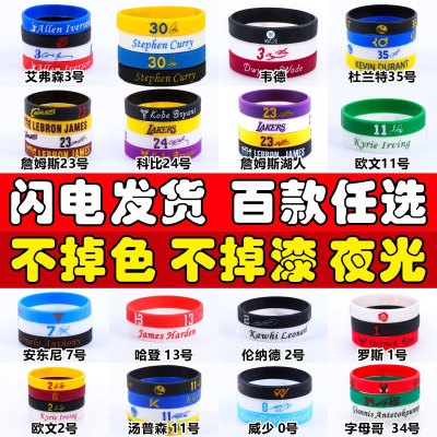 篮球手环硅胶夜光运动男