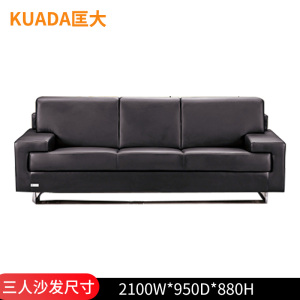 匡大 皮艺沙发商务办公接待三人位沙发KD-E701-2