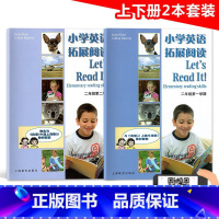 2年级上下册 小学英语拓展阅读.2本套 小学通用 [正版]小学英语拓展阅读四年级下上海牛津版沪教版一二三五六年级ab版英